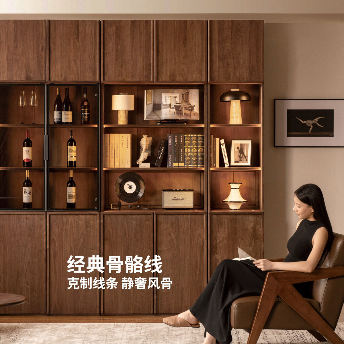 实木书柜储物柜一体靠墙黑胡桃木骨骼线展示柜书房组合柜